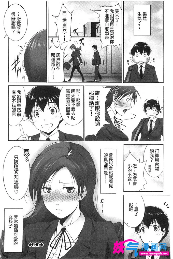 邪恶少女漫画之秘密特训