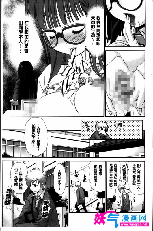 日本邪恶漫画之超现实的告白