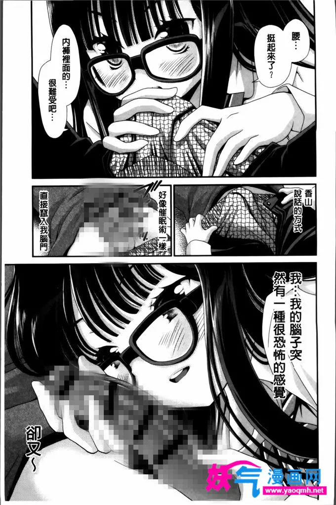 日本邪恶漫画之超现实的告白