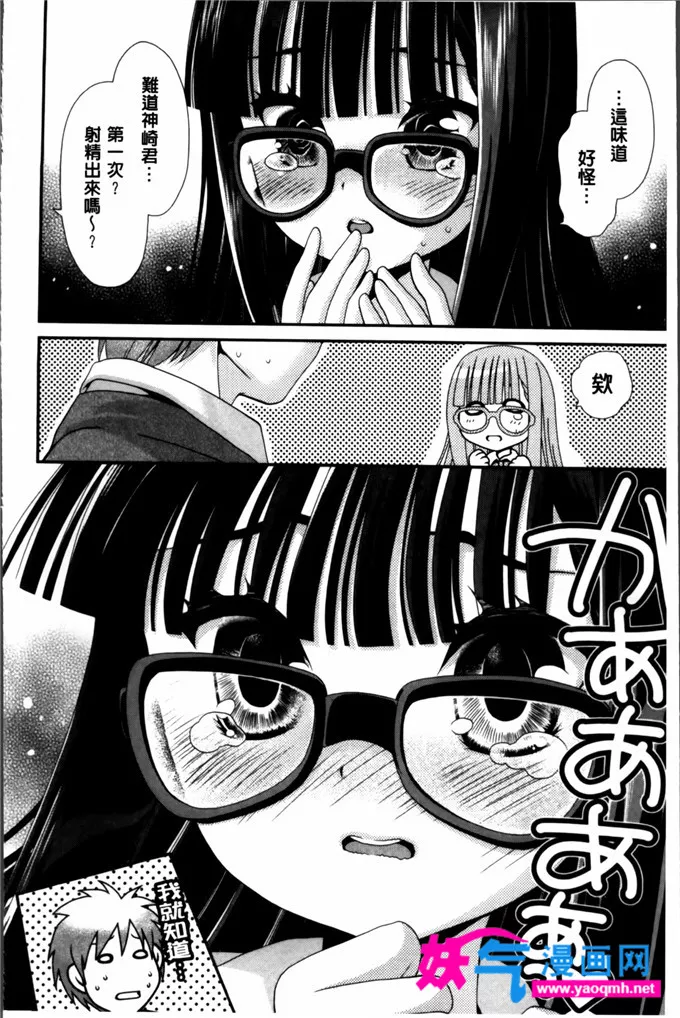 日本邪恶漫画之超现实的告白