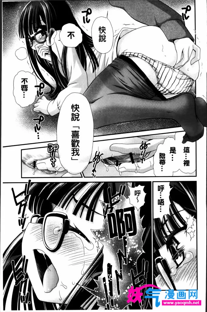 日本邪恶漫画之超现实的告白