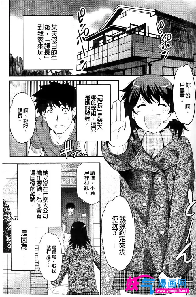 里番库漫画绅士漫画之母亲