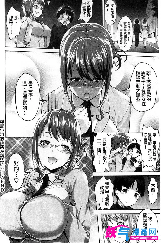 邪恶少女漫画之诱惑没法抗拒