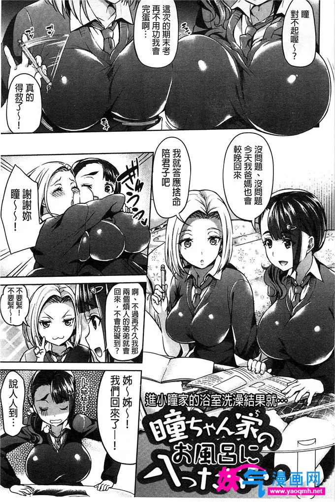 邪恶少女漫画之诱惑没法抗拒