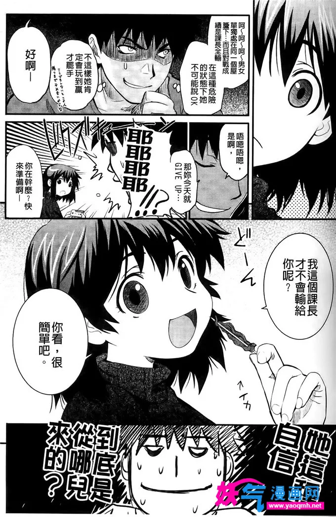 里番库漫画绅士漫画之母亲