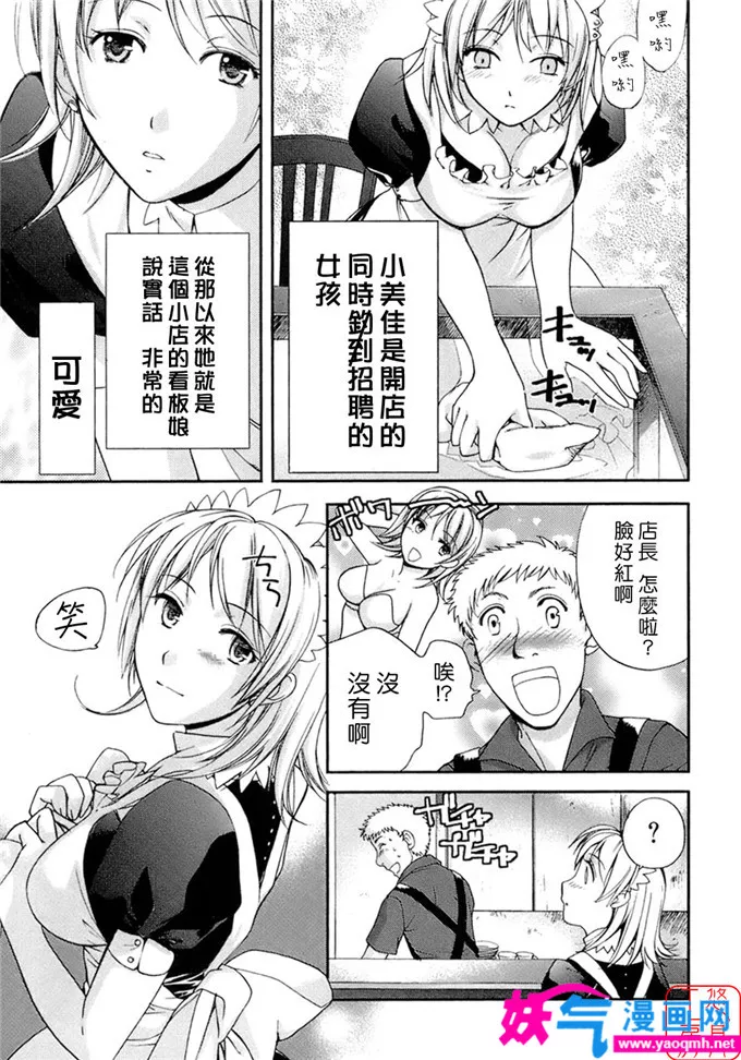 里番绅士漫画母亲本子