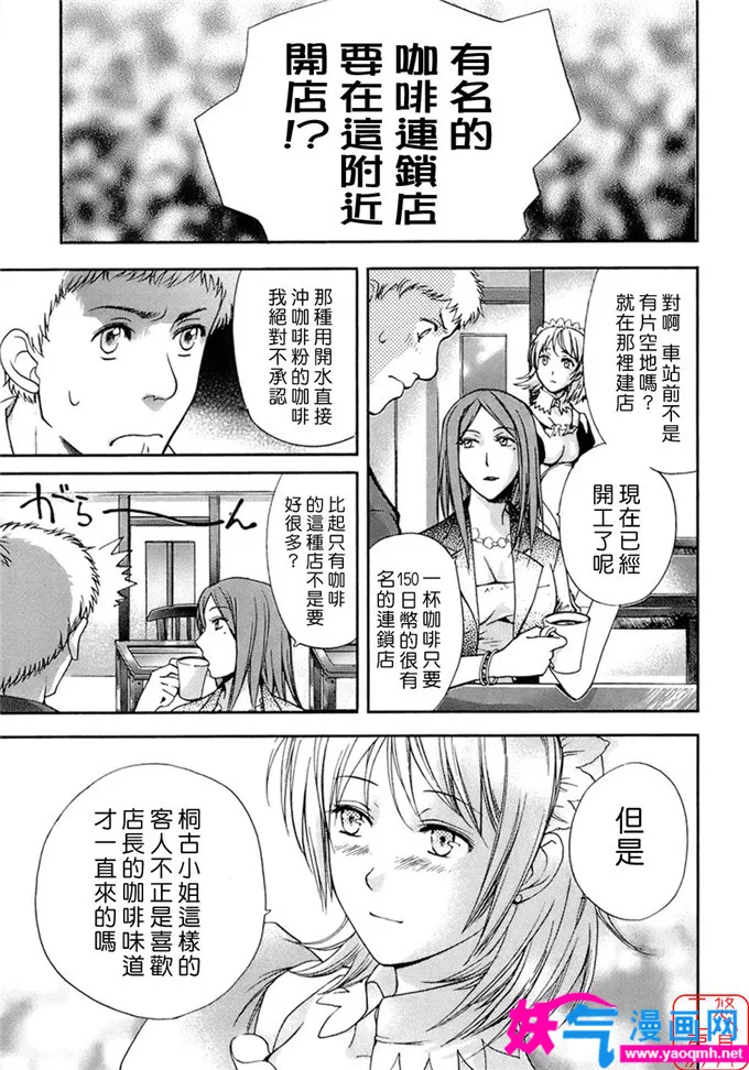 里番绅士漫画母亲本子