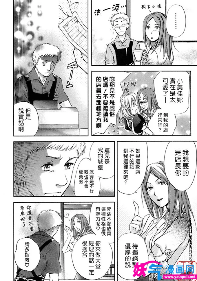 里番绅士漫画母亲本子