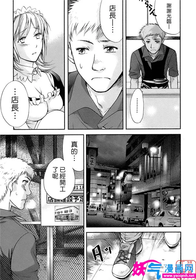 里番绅士漫画母亲本子