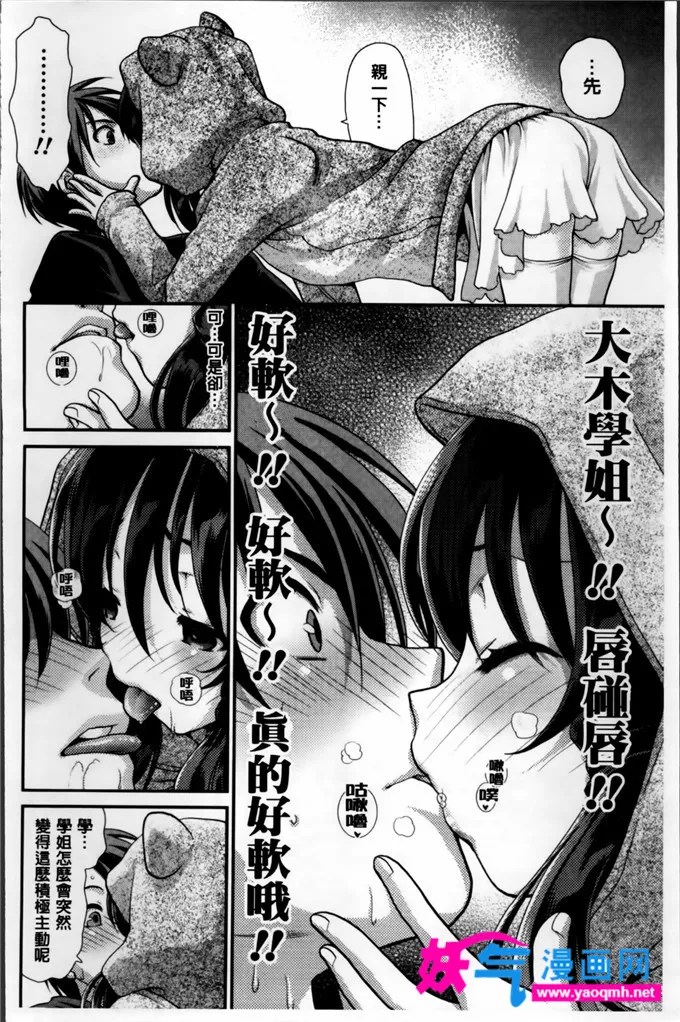 日本邪恶漫画之超现实的告白