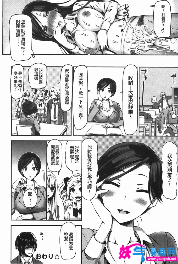 绅士漫画被母亲现发系列