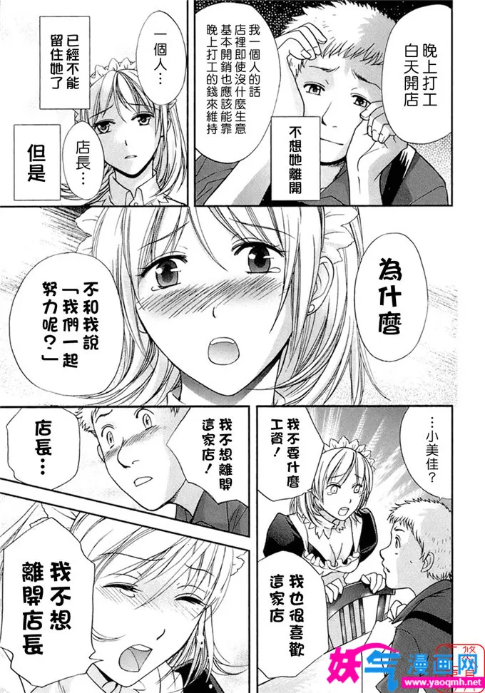 里番绅士漫画母亲本子