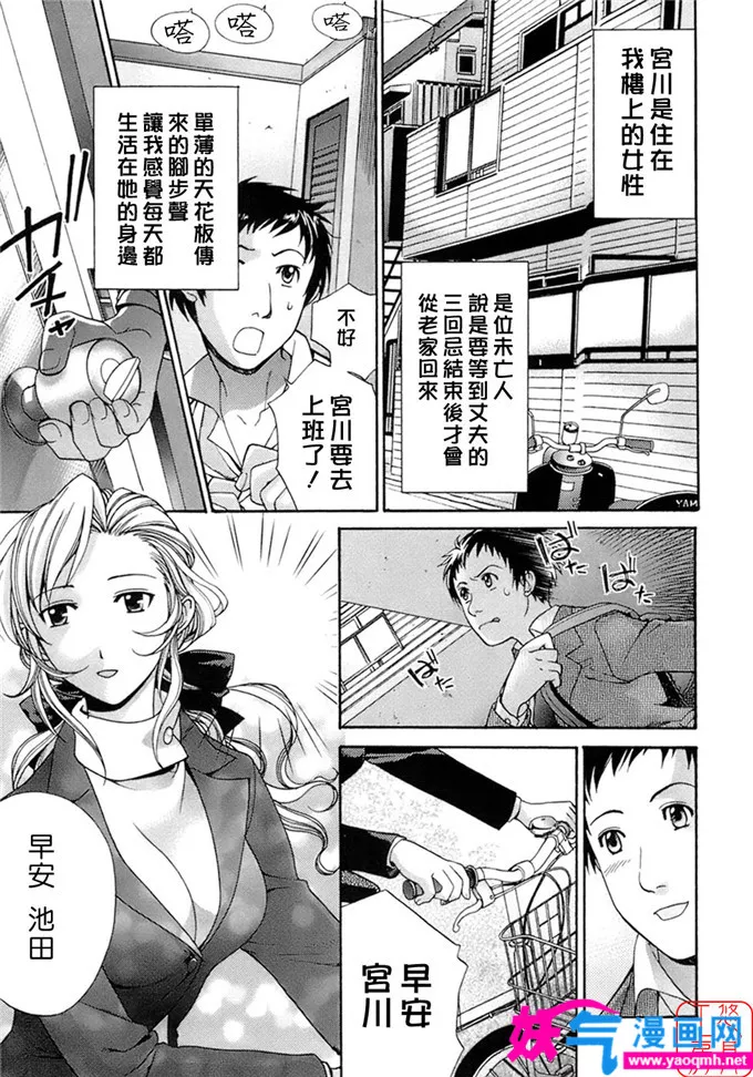 日本邪恶漫画大全之近距离恋爱