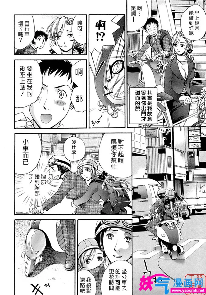 日本邪恶漫画大全之近距离恋爱