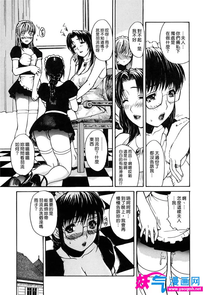 里番h少女漫画之佳集小姐