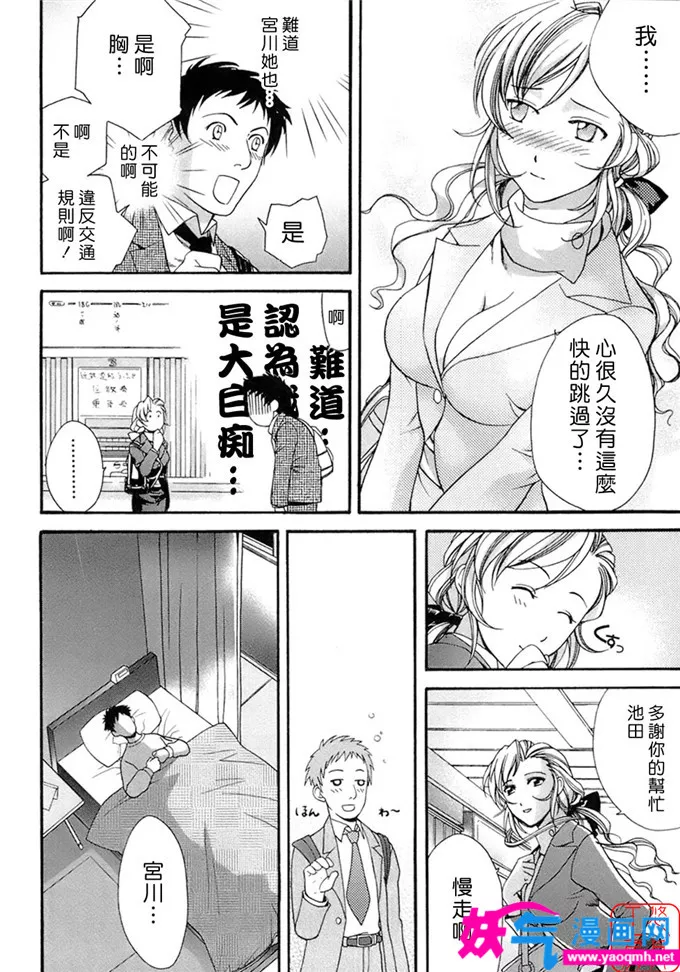 日本邪恶漫画大全之近距离恋爱