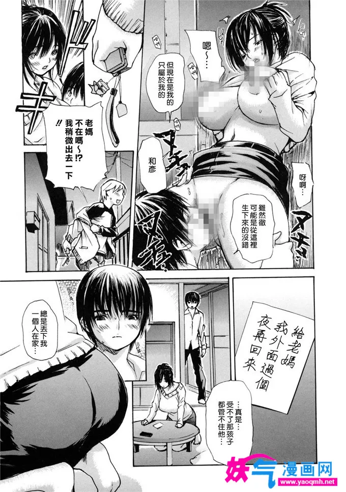 邪恶少女漫画之乘机偷情