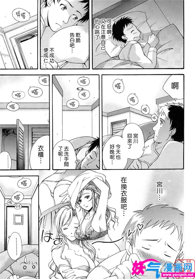 日本邪恶漫画大全之近距离恋爱