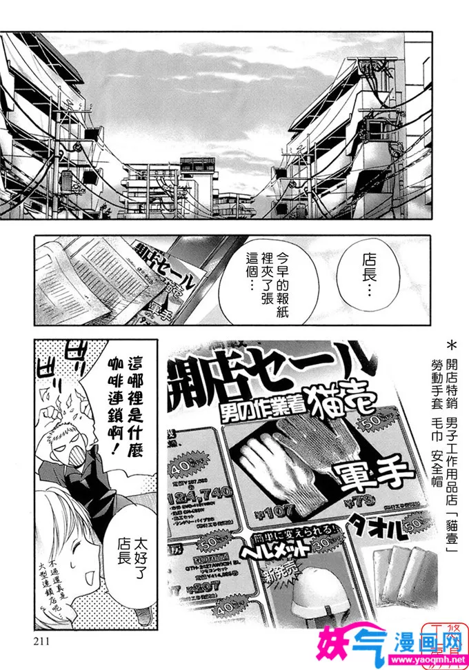 里番绅士漫画母亲本子