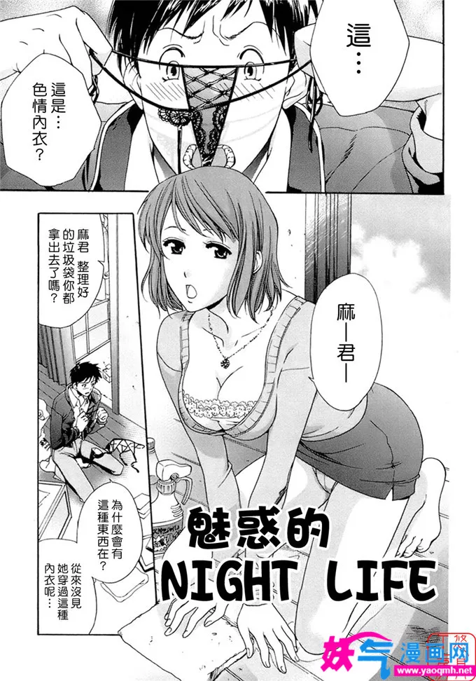 里番绅士漫画母亲本子