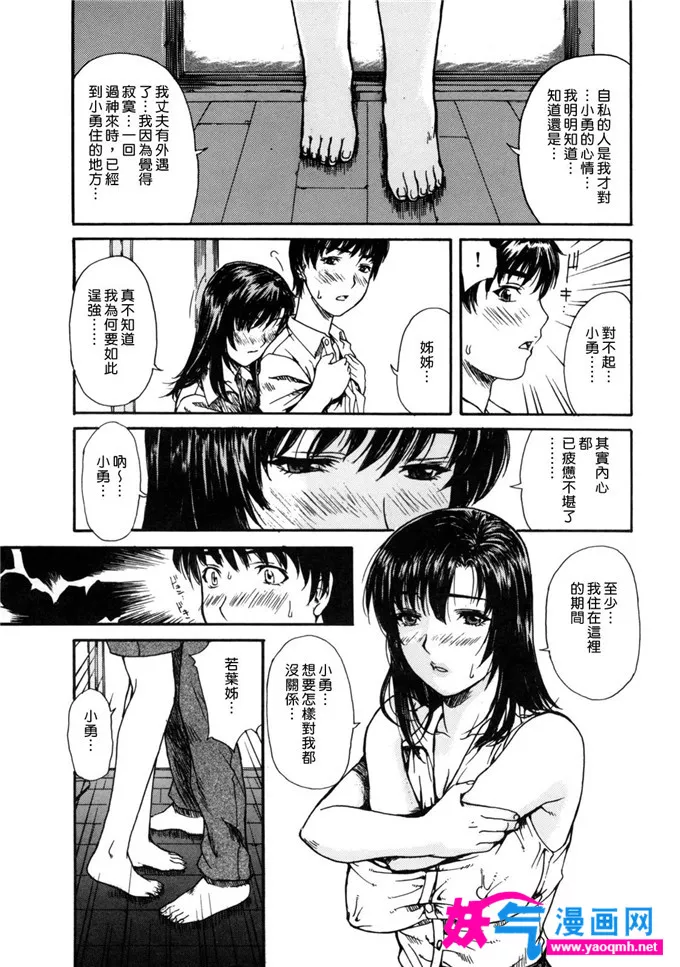 邪恶漫画大全之美惠小姐的秘密