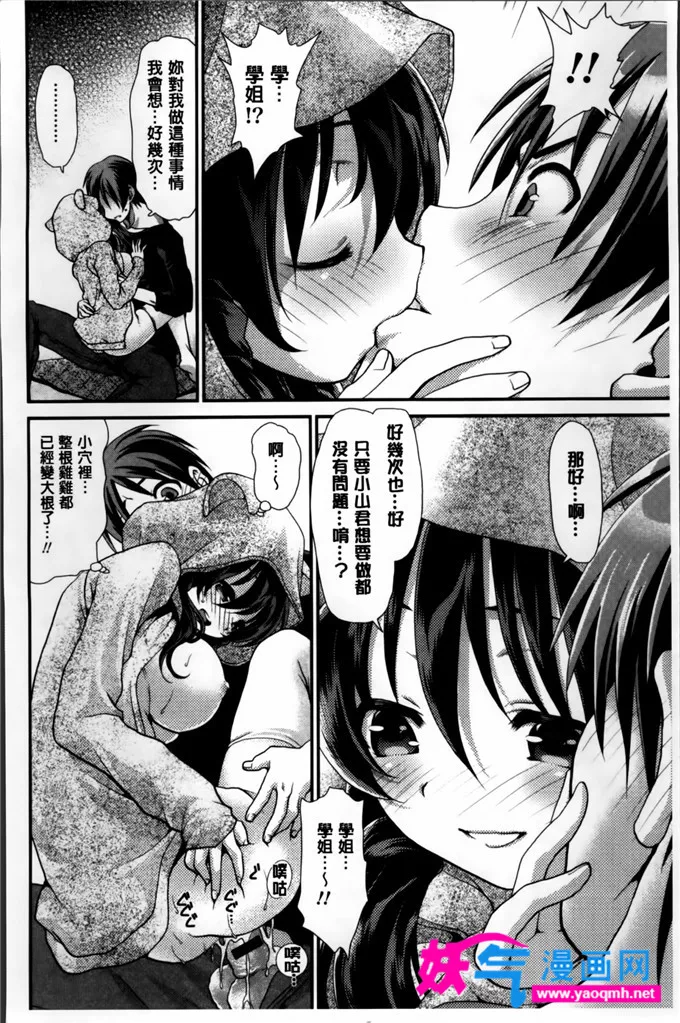 日本邪恶漫画之超现实的告白