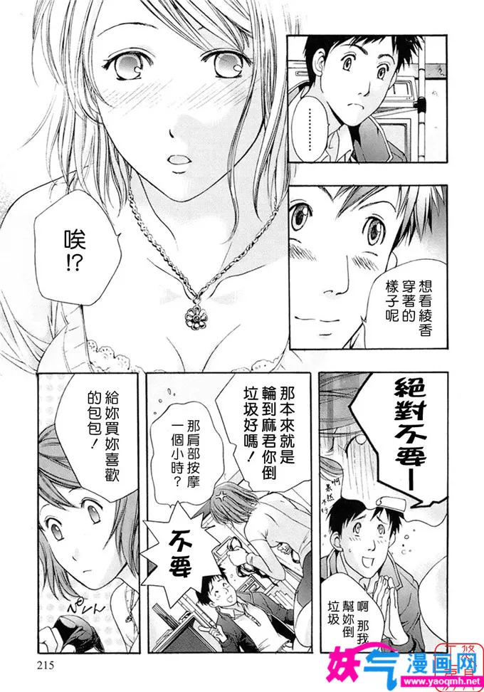 里番绅士漫画母亲本子