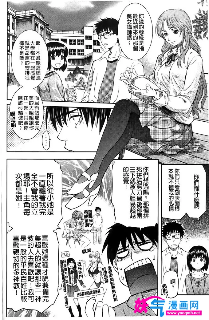 里番库漫画绅士漫画之母亲