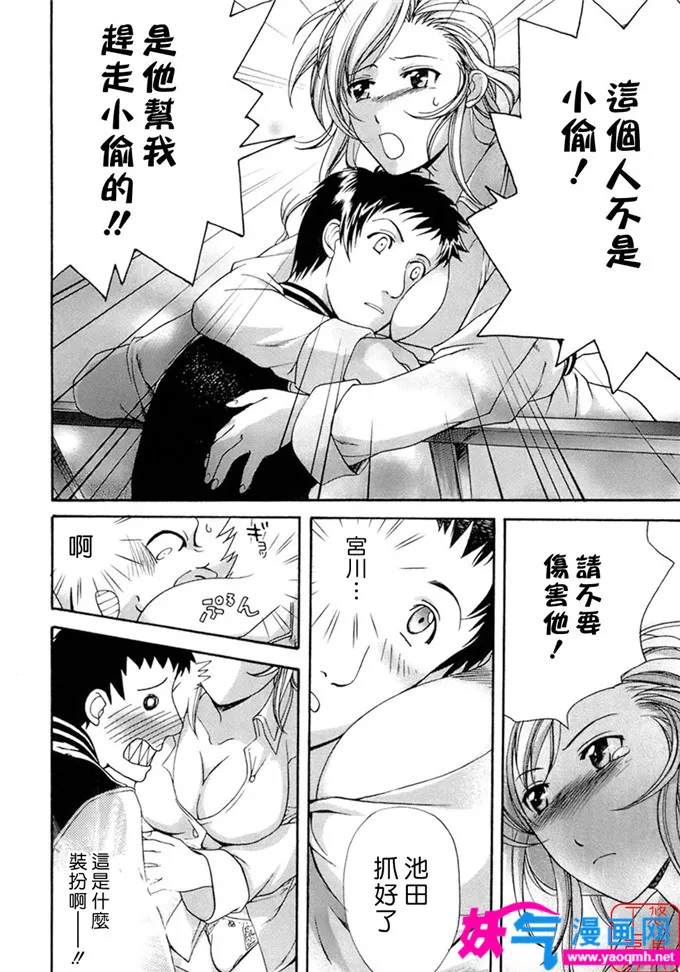 日本邪恶漫画大全之近距离恋爱