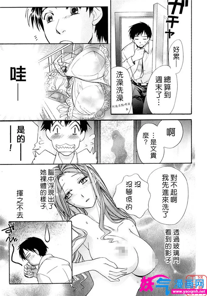 少女邪恶漫画之甜蜜每一天