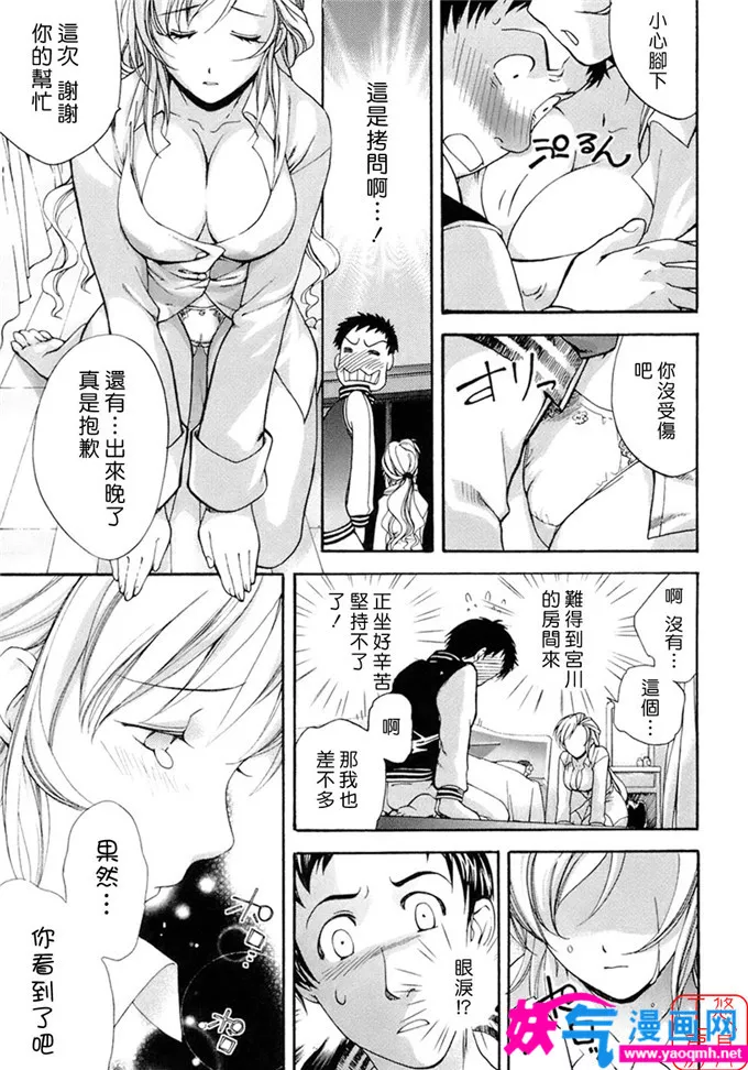 日本邪恶漫画大全之近距离恋爱