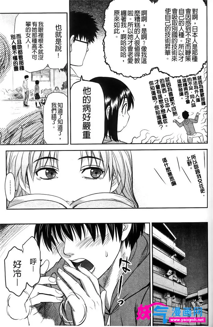 里番库漫画绅士漫画之母亲