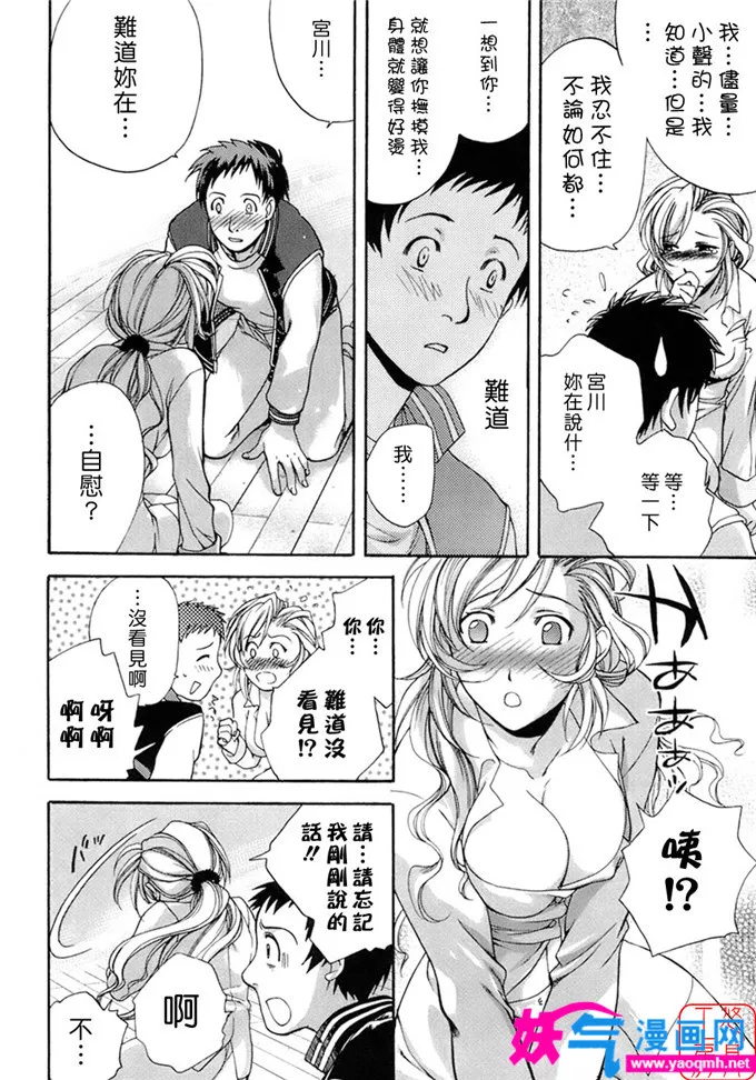 日本邪恶漫画大全之近距离恋爱