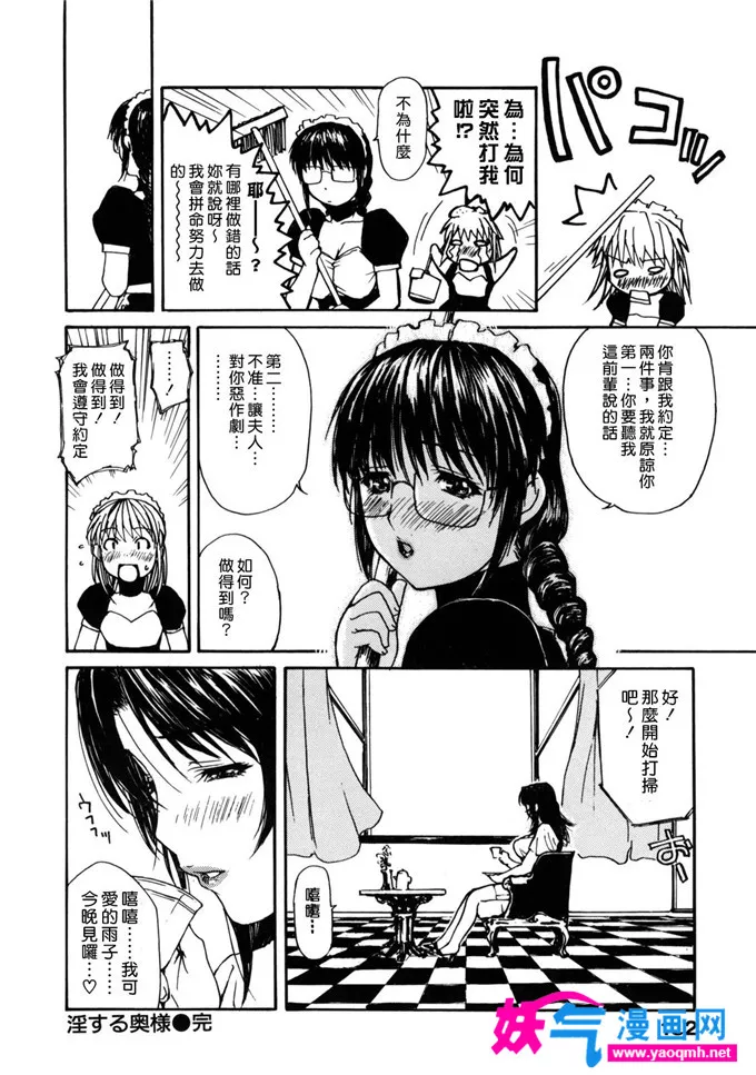 里番h少女漫画之佳集小姐