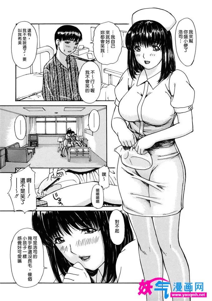 里番h少女漫画之佳集小姐