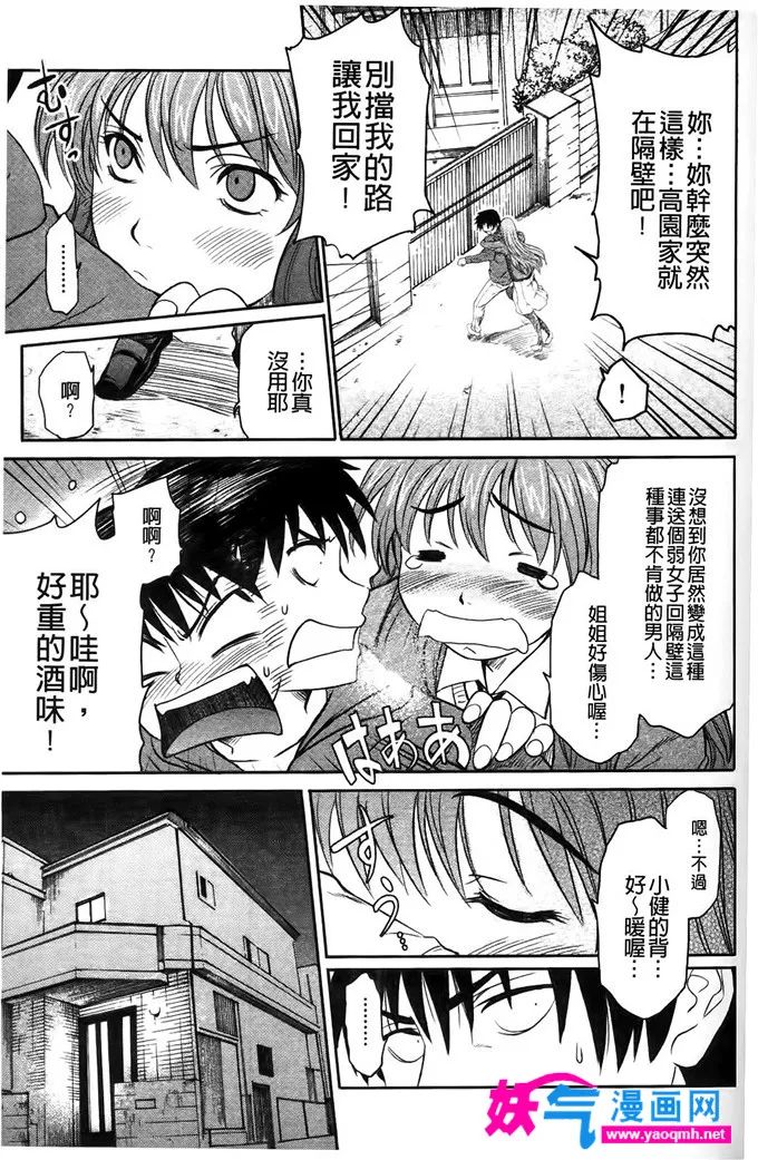 里番库漫画绅士漫画之母亲