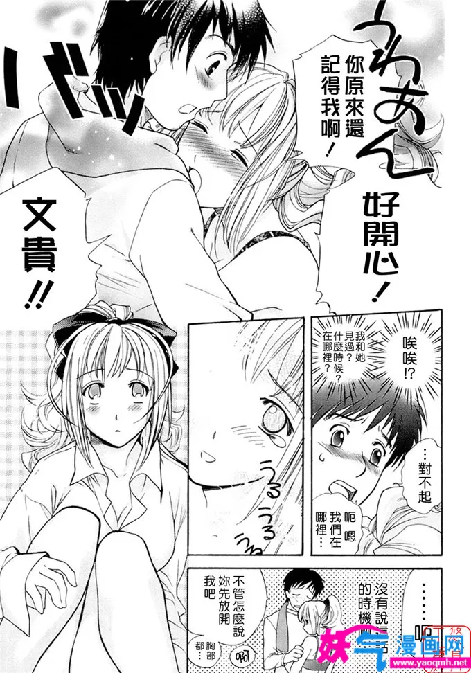 少女邪恶漫画之甜蜜每一天