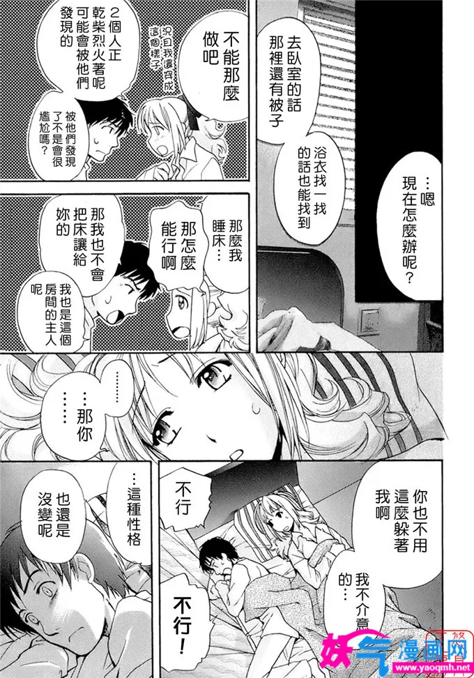 少女邪恶漫画之甜蜜每一天