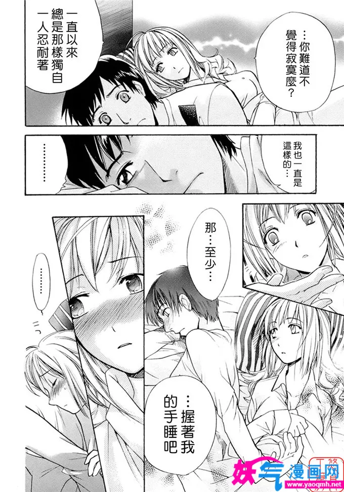 少女邪恶漫画之甜蜜每一天