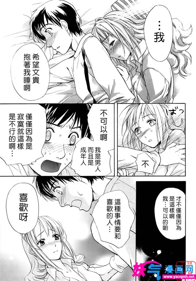 少女邪恶漫画之甜蜜每一天