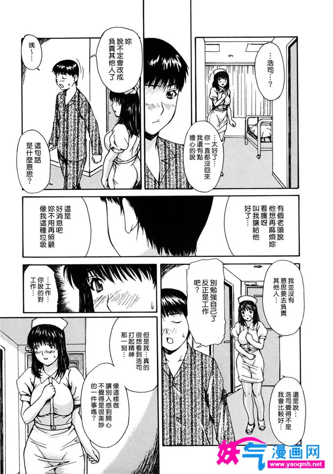 里番h少女漫画之佳集小姐