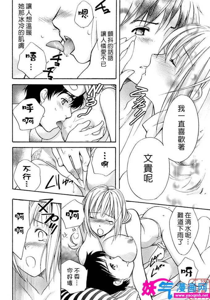 少女邪恶漫画之甜蜜每一天