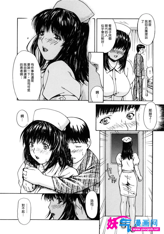 里番h少女漫画之佳集小姐