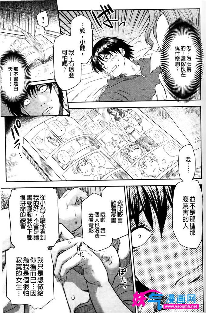 里番库漫画绅士漫画之母亲