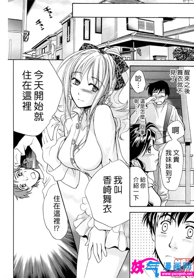 少女邪恶漫画之甜蜜每一天