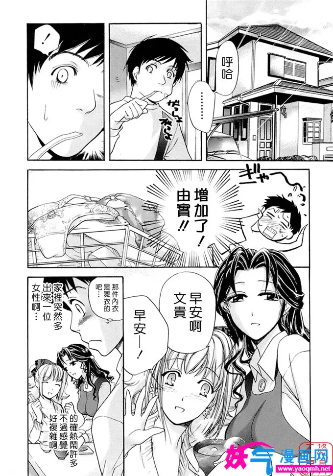 少女邪恶漫画之甜蜜每一天