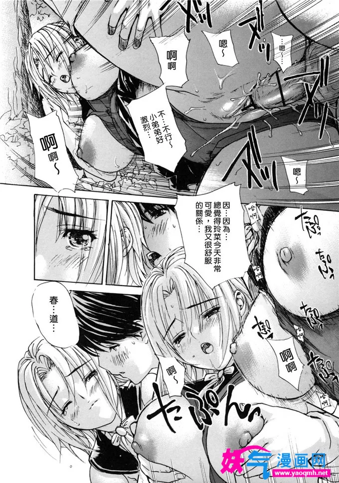 邪恶少女漫画之乘机偷情