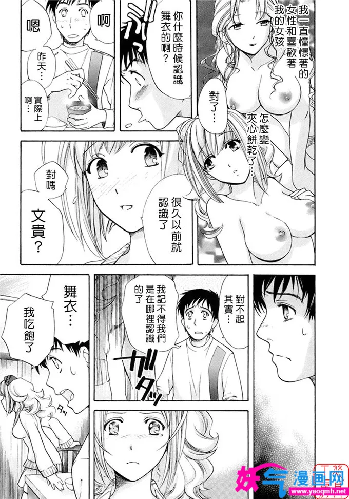 少女邪恶漫画之甜蜜每一天