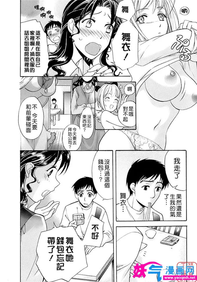 少女邪恶漫画之甜蜜每一天