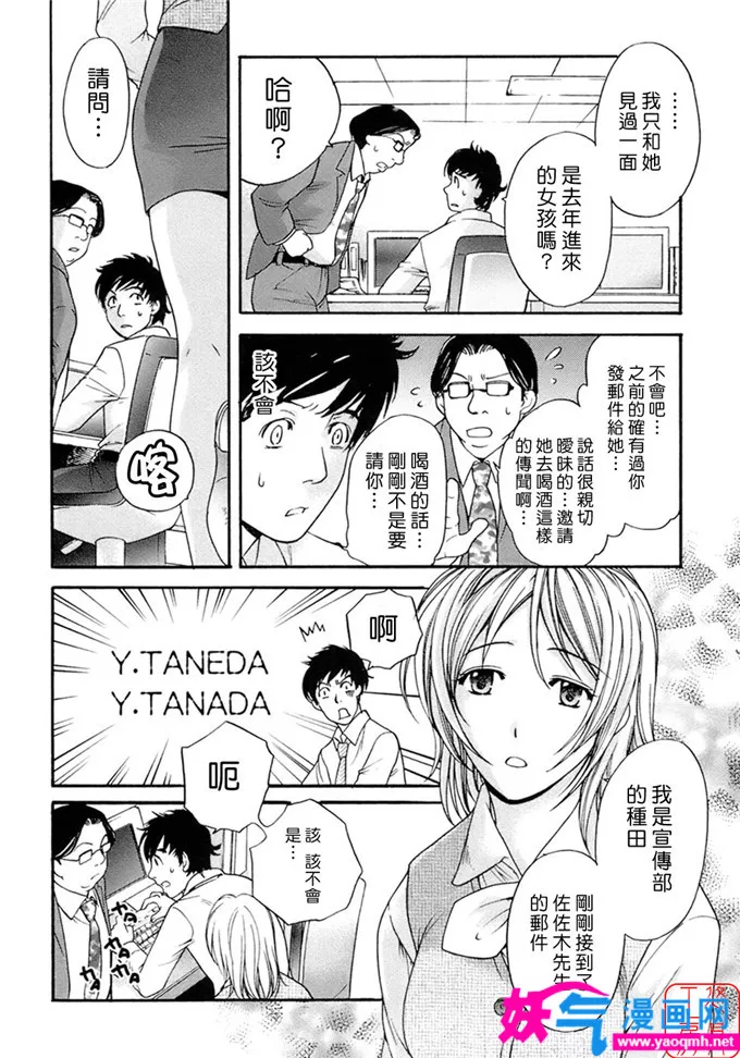 日本邪恶漫画大全之近距离恋爱